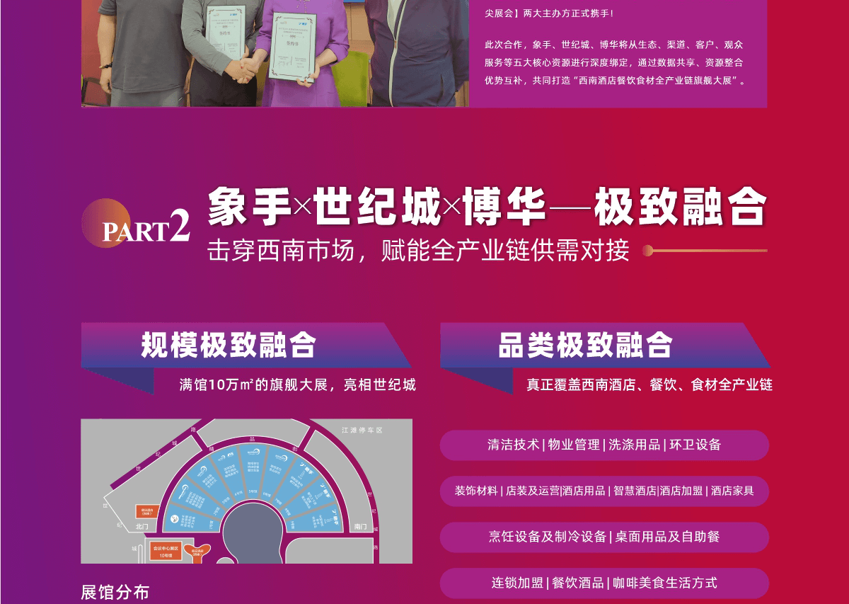 象手预制菜招商加盟图2