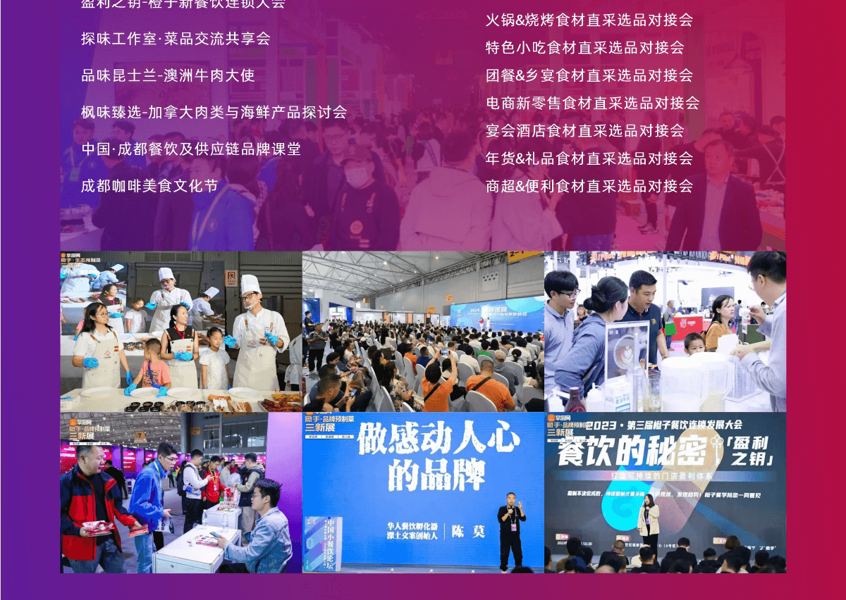 象手预制菜招商加盟图6